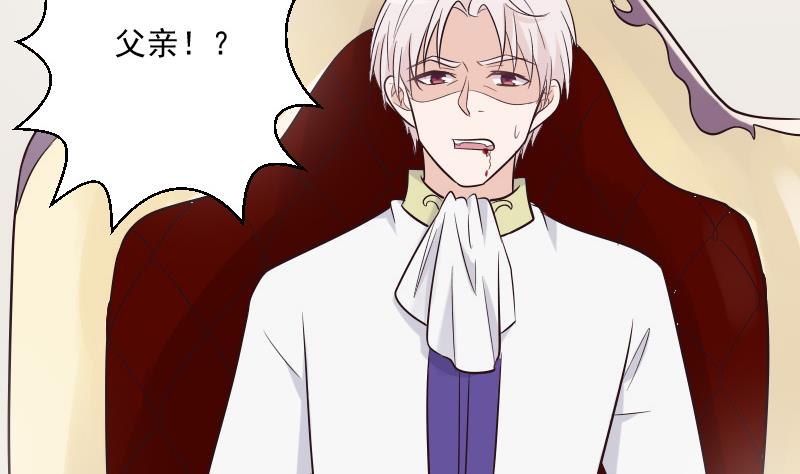 《血族总裁别咬我》第200话 谋杀 第37页