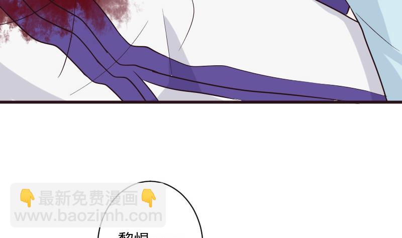《血族总裁别咬我》第200话 谋杀 第44页