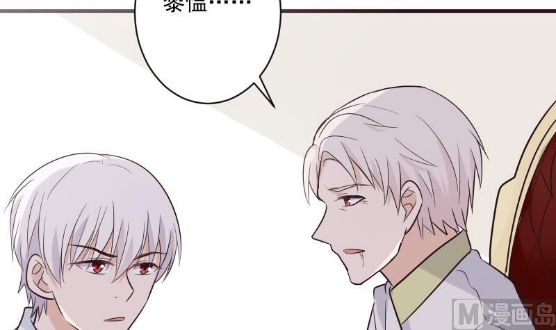 《血族总裁别咬我》第200话 谋杀 第45页