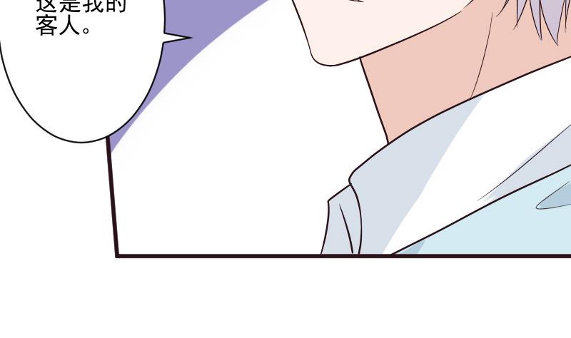 《血族总裁别咬我》第200话 谋杀 第5页