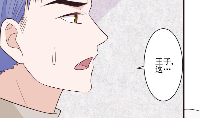 《血族总裁别咬我》第200话 谋杀 第7页