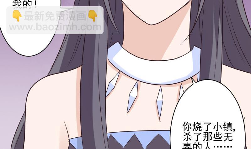《血族总裁别咬我》第197话 你敢对这副身体下手吗？！ 第10页