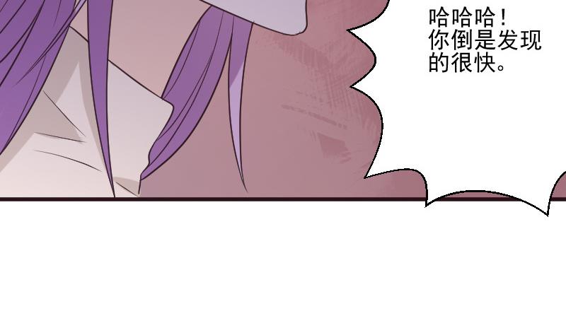 《血族总裁别咬我》第197话 你敢对这副身体下手吗？！ 第13页