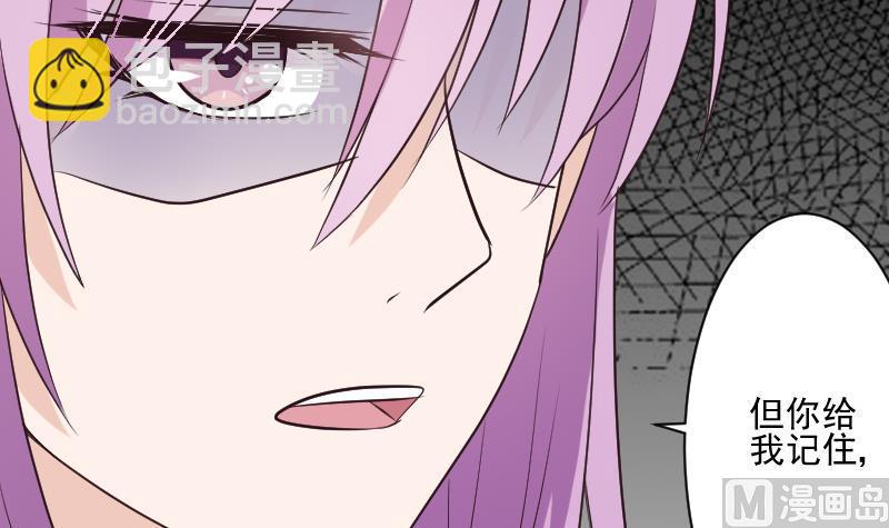 《血族总裁别咬我》第197话 你敢对这副身体下手吗？！ 第15页