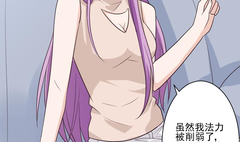 《血族总裁别咬我》第197话 你敢对这副身体下手吗？！ 第34页