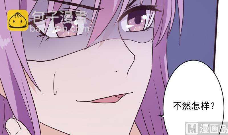 《血族总裁别咬我》第197话 你敢对这副身体下手吗？！ 第42页