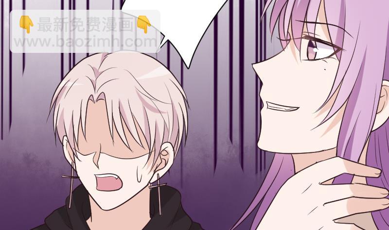 《血族总裁别咬我》第197话 你敢对这副身体下手吗？！ 第44页