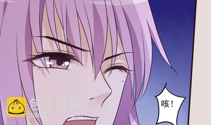 《血族总裁别咬我》第197话 你敢对这副身体下手吗？！ 第4页