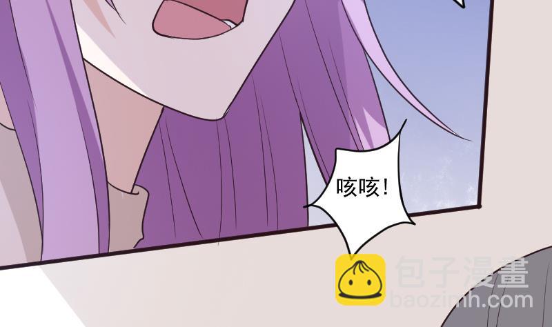 《血族总裁别咬我》第197话 你敢对这副身体下手吗？！ 第5页