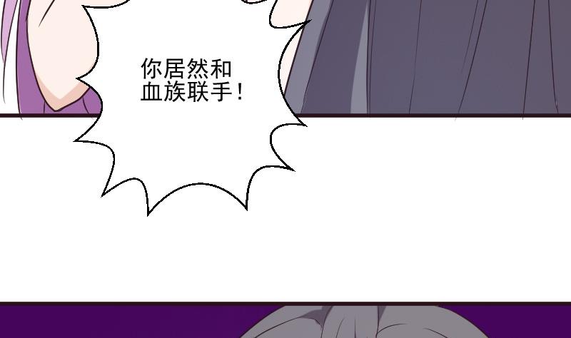 《血族总裁别咬我》第197话 你敢对这副身体下手吗？！ 第8页