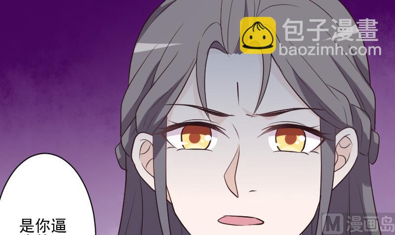 《血族总裁别咬我》第197话 你敢对这副身体下手吗？！ 第9页