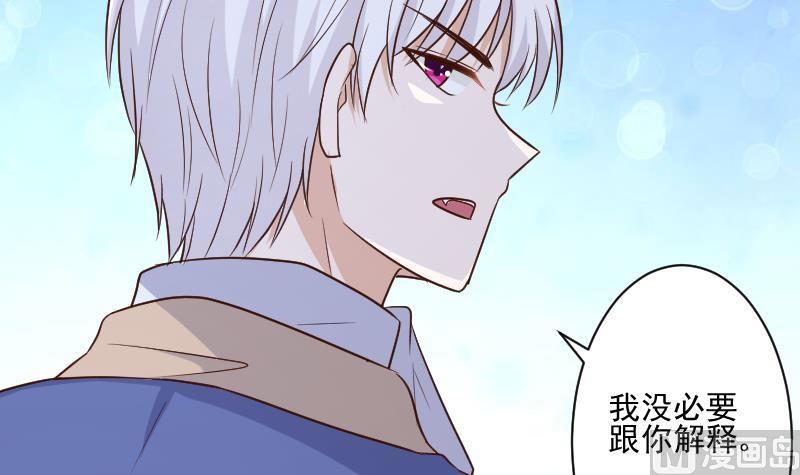 《血族总裁别咬我》第202话 关押 第12页