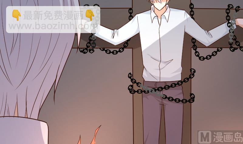 《血族总裁别咬我》第202话 关押 第21页
