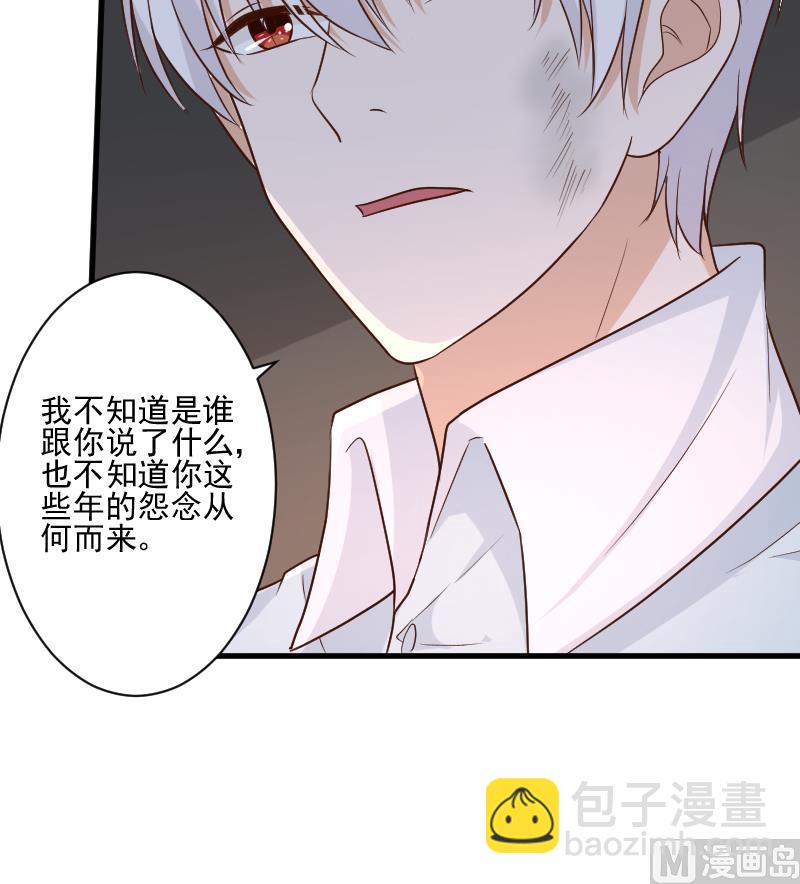 《血族总裁别咬我》第202话 关押 第27页
