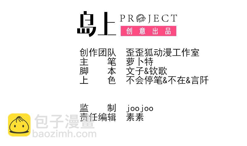《血族总裁别咬我》第202话 关押 第2页