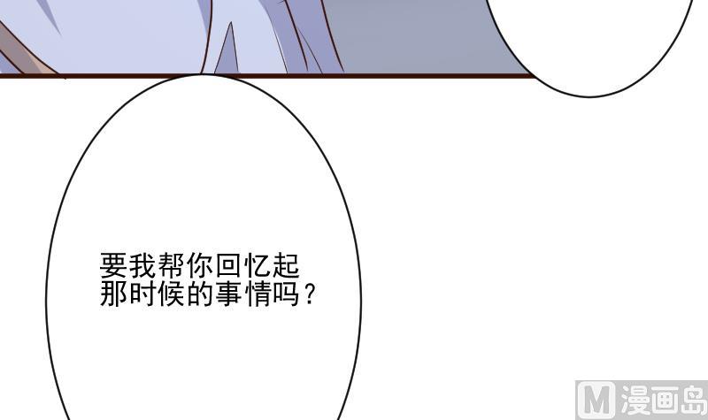 《血族总裁别咬我》第202话 关押 第30页
