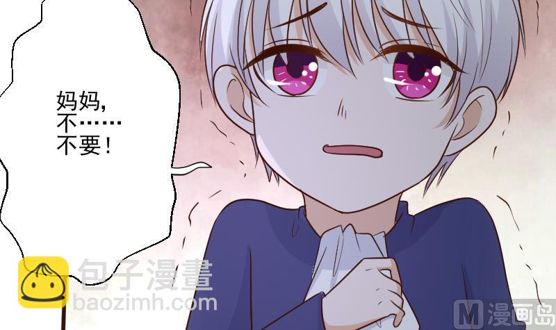 《血族总裁别咬我》第202话 关押 第45页