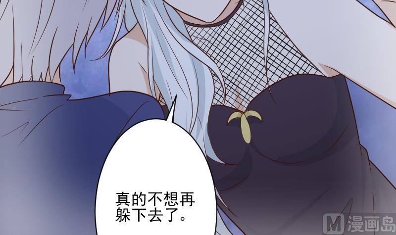 《血族总裁别咬我》第202话 关押 第48页