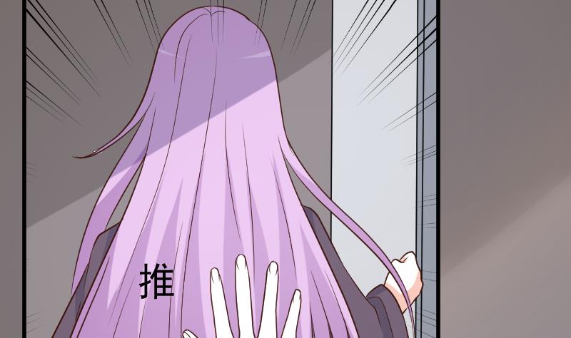《血族总裁别咬我》第202话 关押 第4页