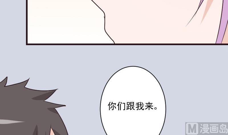 《血族总裁别咬我》第204话 黑女巫？卡珊卓拉？ 第15页