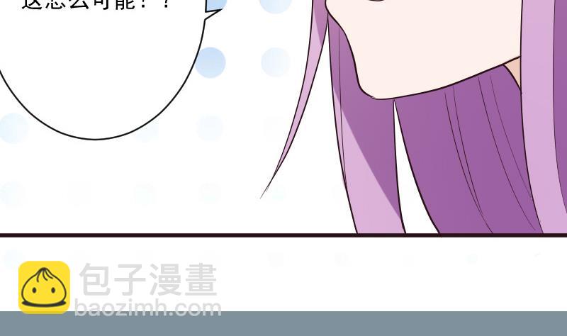 《血族总裁别咬我》第204话 黑女巫？卡珊卓拉？ 第43页