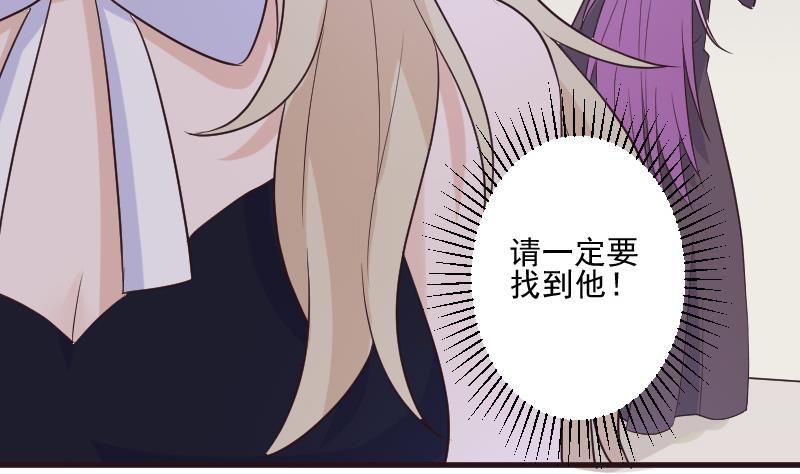 《血族总裁别咬我》第204话 黑女巫？卡珊卓拉？ 第5页