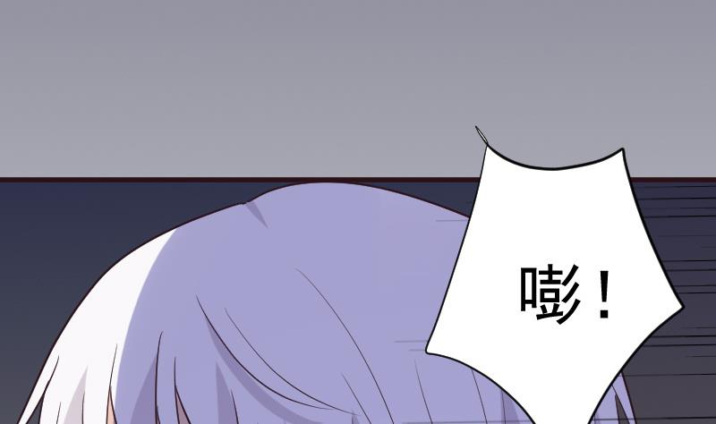 《血族总裁别咬我》第203话 过往 第11页
