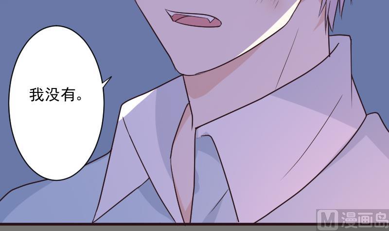 《血族总裁别咬我》第203话 过往 第18页