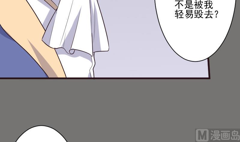 《血族总裁别咬我》第203话 过往 第21页