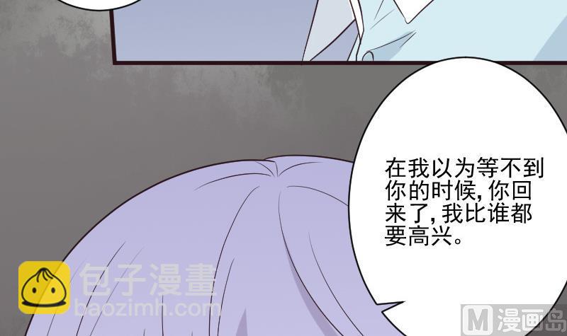 《血族总裁别咬我》第203话 过往 第24页