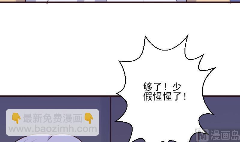 《血族总裁别咬我》第203话 过往 第27页
