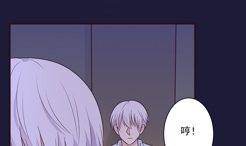 《血族总裁别咬我》第203话 过往 第31页
