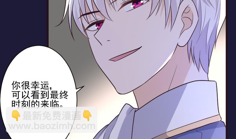 《血族总裁别咬我》第203话 过往 第34页