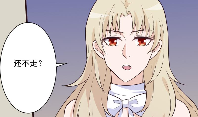 《血族总裁别咬我》第203话 过往 第46页