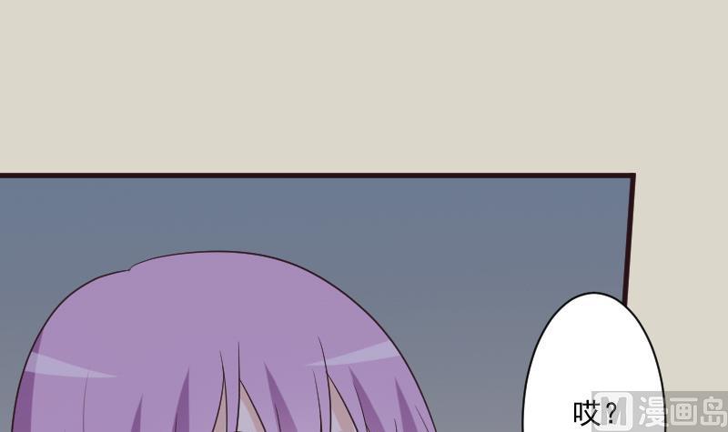 《血族总裁别咬我》第203话 过往 第48页