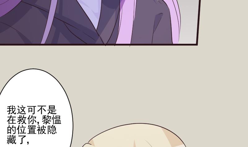 《血族总裁别咬我》第203话 过往 第50页