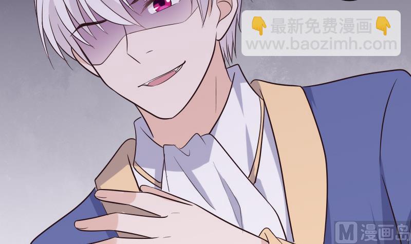 《血族总裁别咬我》第201话 陷害 第18页