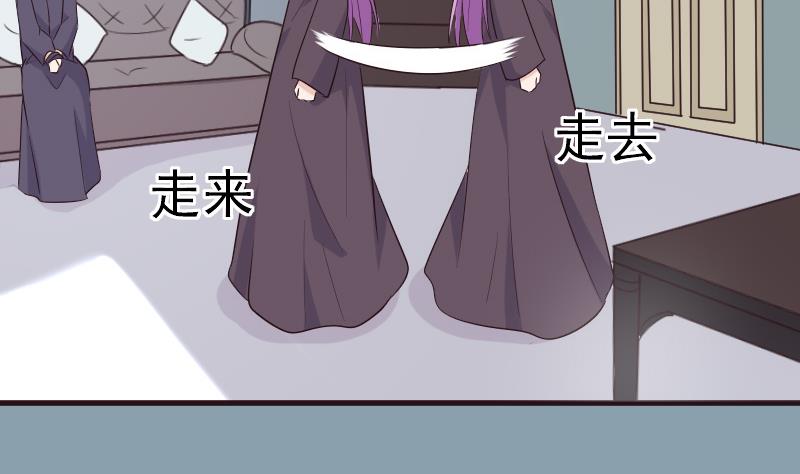 《血族总裁别咬我》第201话 陷害 第23页