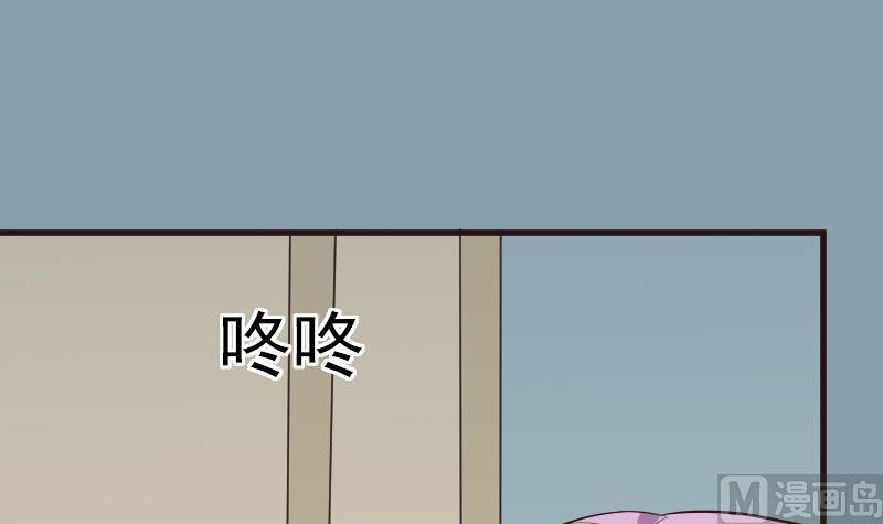 《血族总裁别咬我》第201话 陷害 第24页