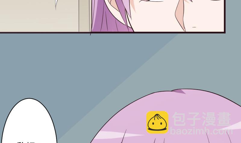 《血族总裁别咬我》第201话 陷害 第26页