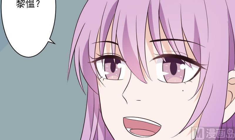 《血族总裁别咬我》第201话 陷害 第27页