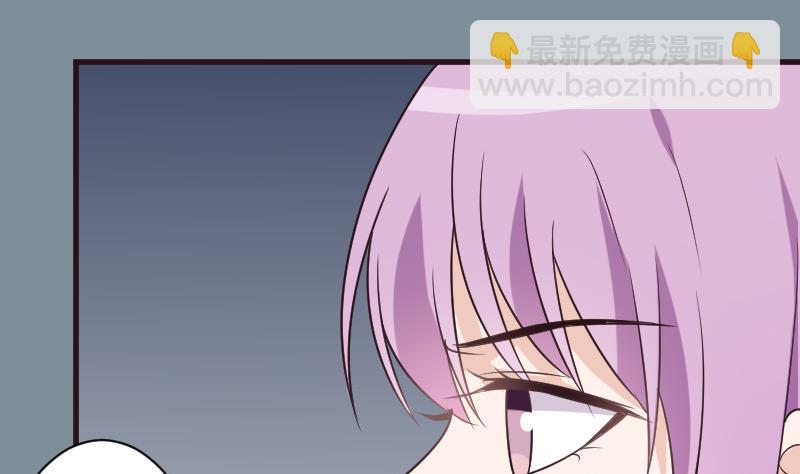 《血族总裁别咬我》第201话 陷害 第31页