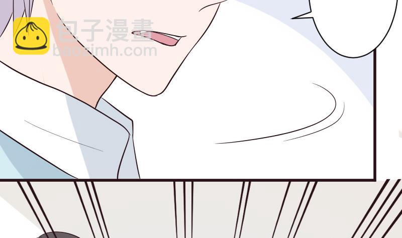 《血族总裁别咬我》第201话 陷害 第5页