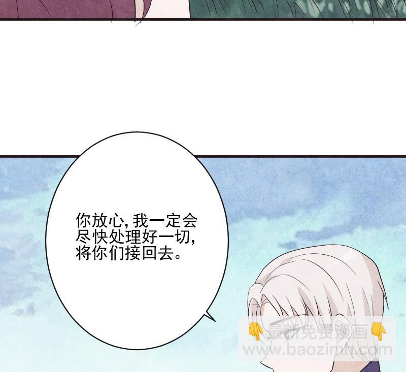 《血族总裁别咬我》第206话 卡珊卓拉的记忆碎片 第29页