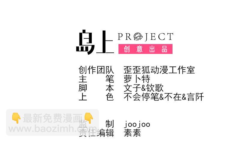 《血族总裁别咬我》第206话 卡珊卓拉的记忆碎片 第2页