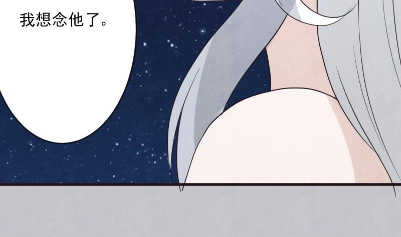 《血族总裁别咬我》第206话 卡珊卓拉的记忆碎片 第47页