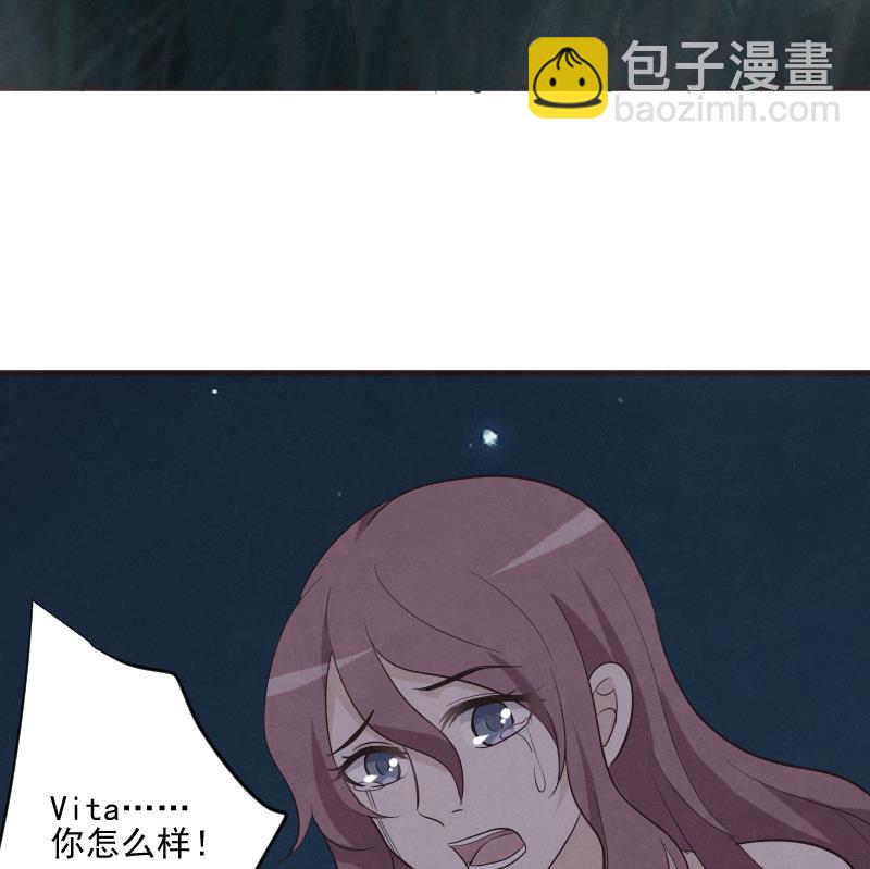 《血族总裁别咬我》第208话我不会让你死 第26页