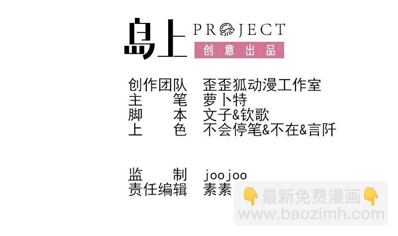 《血族总裁别咬我》第208话我不会让你死 第2页