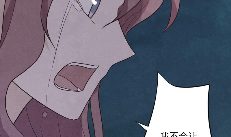 《血族总裁别咬我》第208话我不会让你死 第31页
