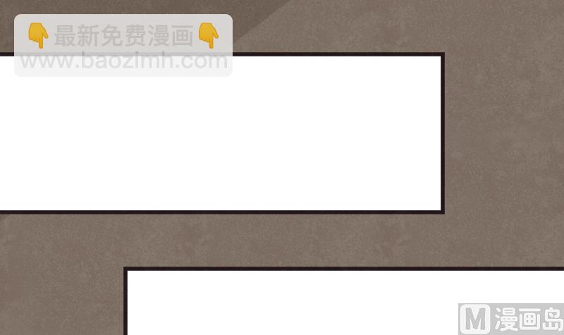《血族总裁别咬我》第208话我不会让你死 第33页